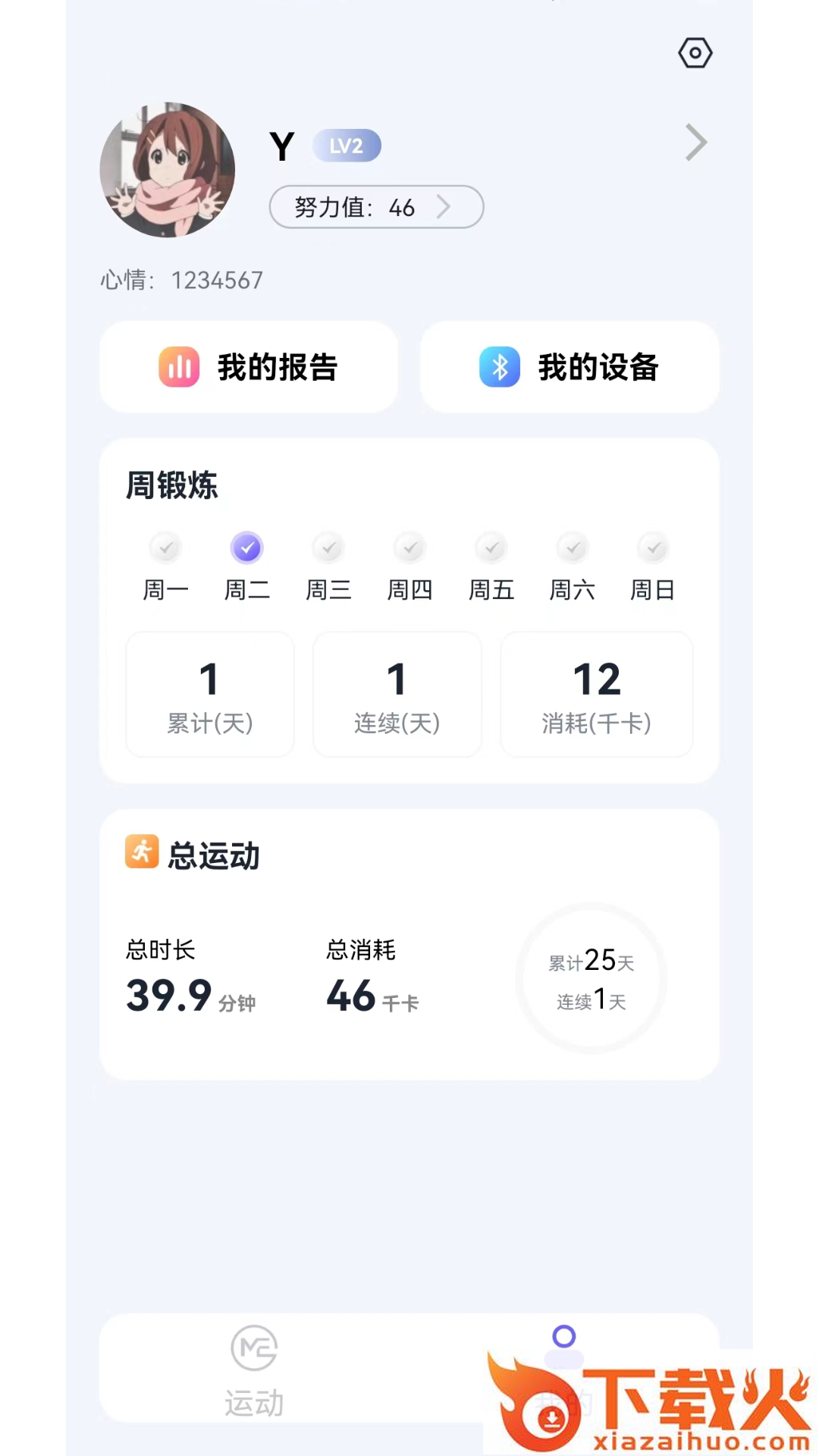 秀觅趣动截图2