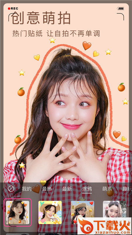 小森ins相机截图2