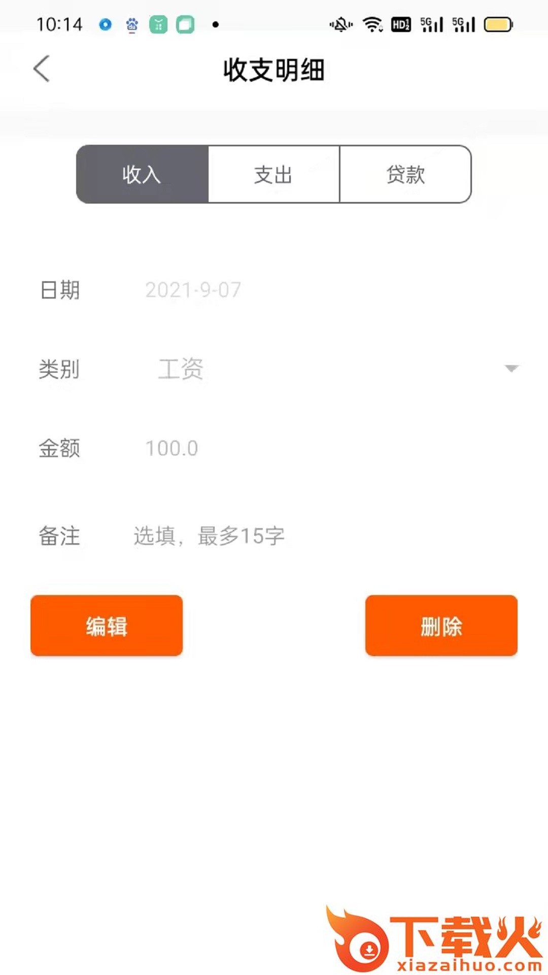 财多多截图1