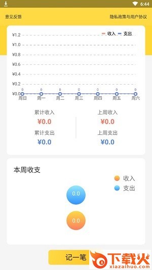 蓝云帐截图2
