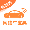 网约车考试宝典APP下载-网约车考试宝典v7.5.9 安卓版
