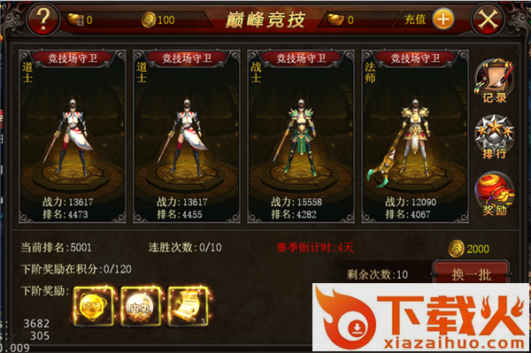烈焰狂屠截图3