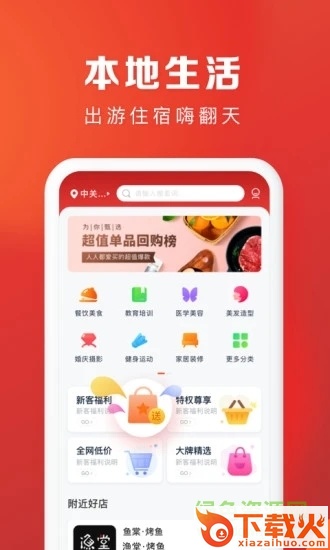 恒生活ios v1.1.7 iPhone版 截图1