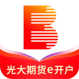 光大期货e开户下载-光大期货e开户appv2.0.4 最新版