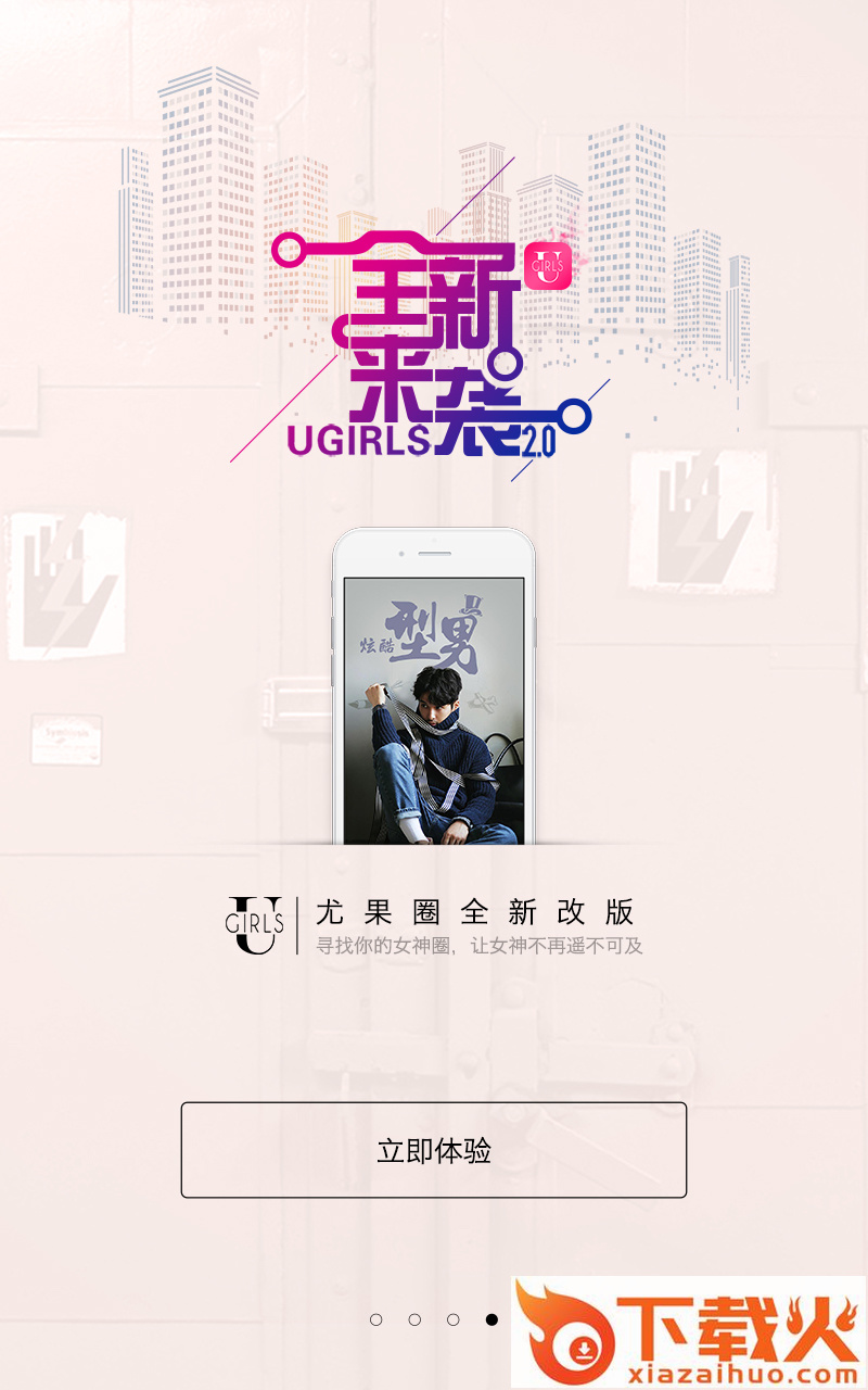 尤果圈App破解版截图2