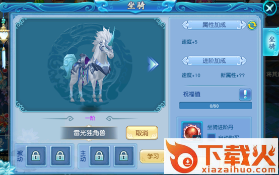 修仙霸业截图3