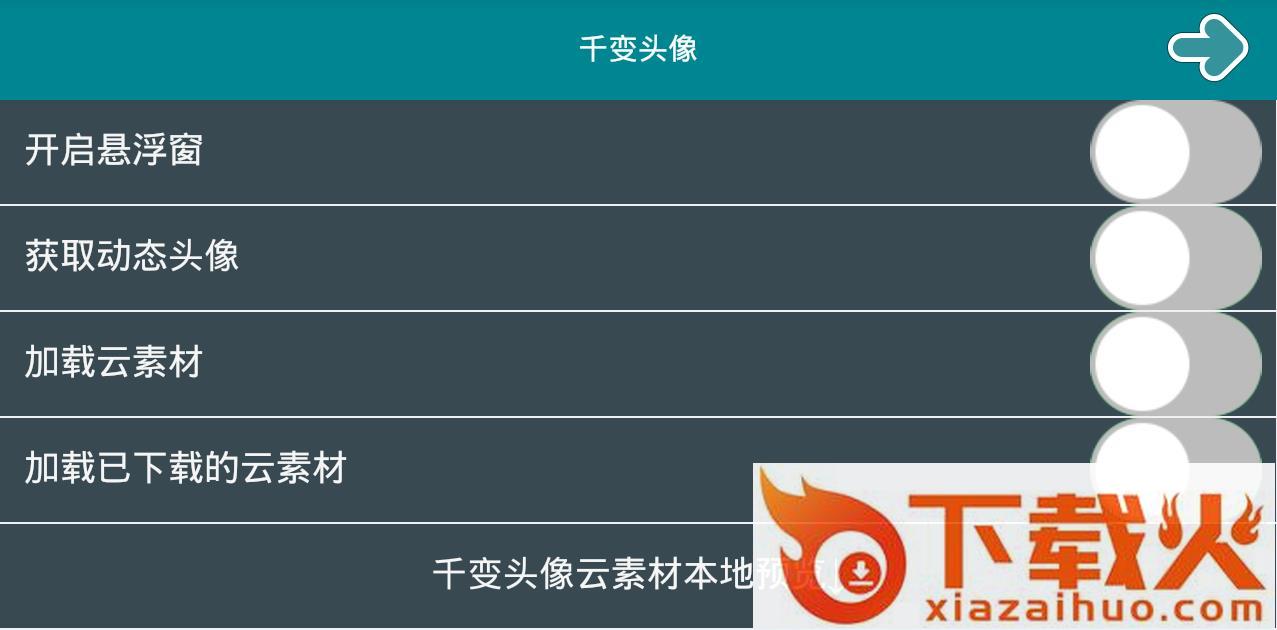 qq动态头像8秒视频制作app截图2