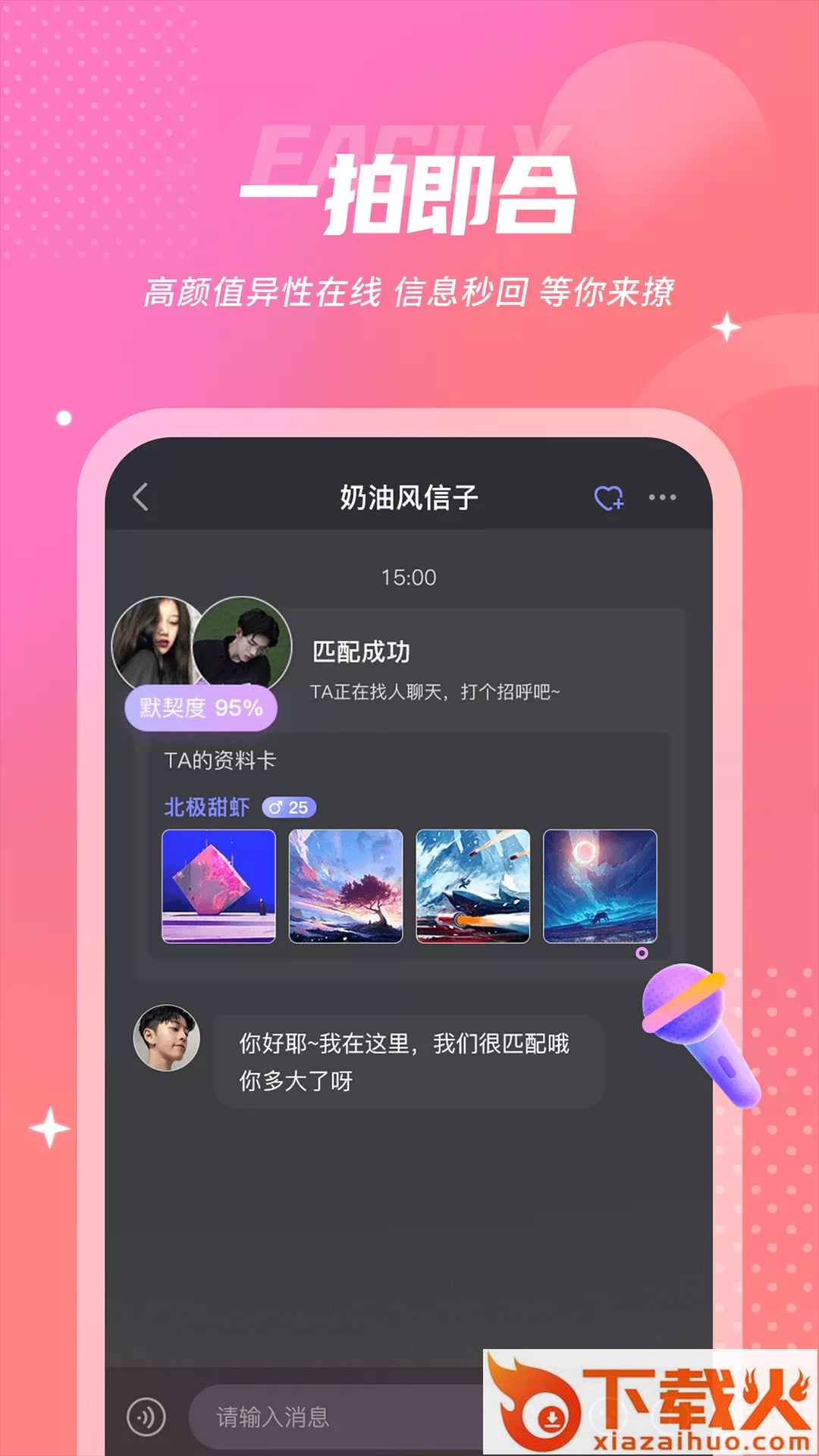 uk漂流瓶截图1