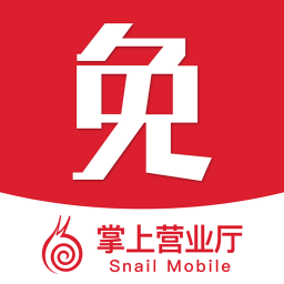 蜗牛移动掌上营业厅苹果版下载-蜗牛移动掌上营业厅ios版下载v1.2.2 iPhone越狱版