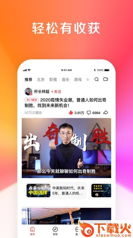汇宝app截图3