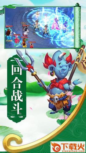 重回仙域截图2
