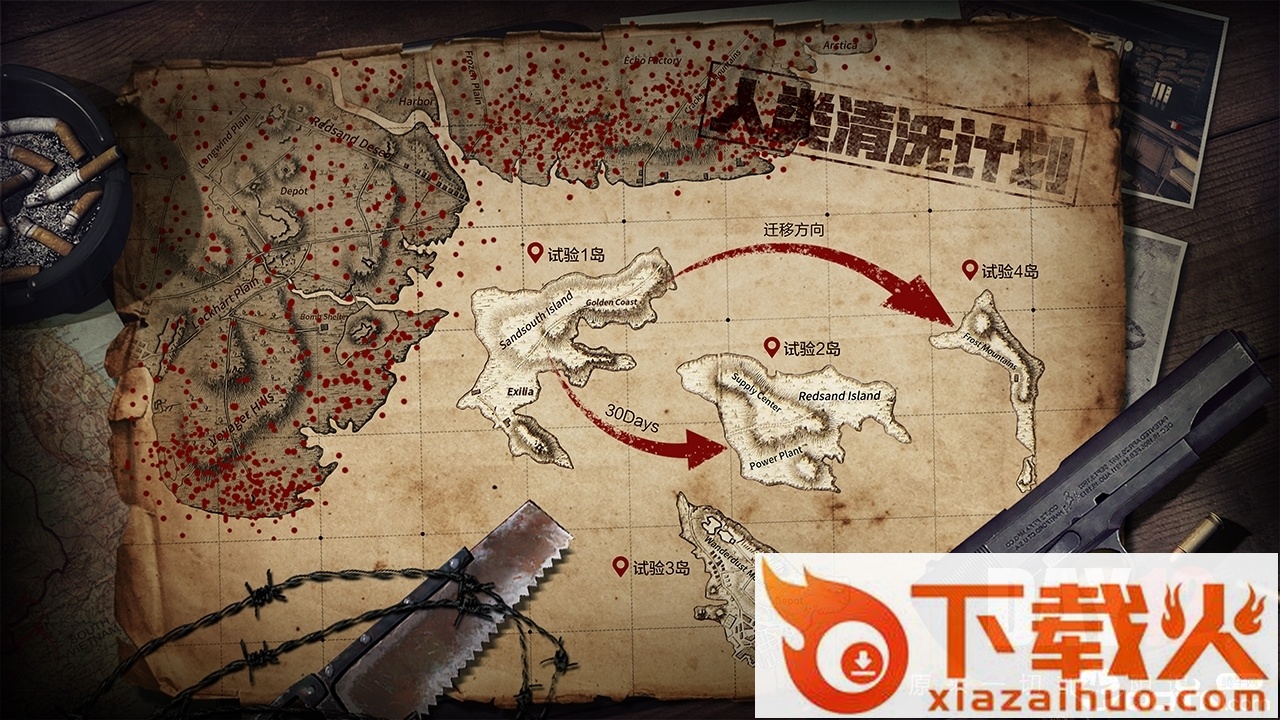 Last Day Rules(文明重启正式服)截图1