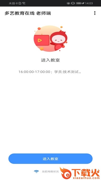 多艺教育私教app截图2