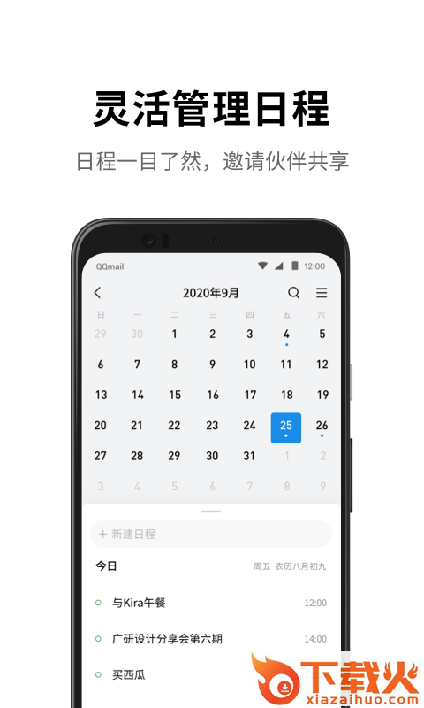 QQ邮箱手机版截图2