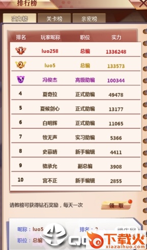 梦想猎人腾讯版截图3