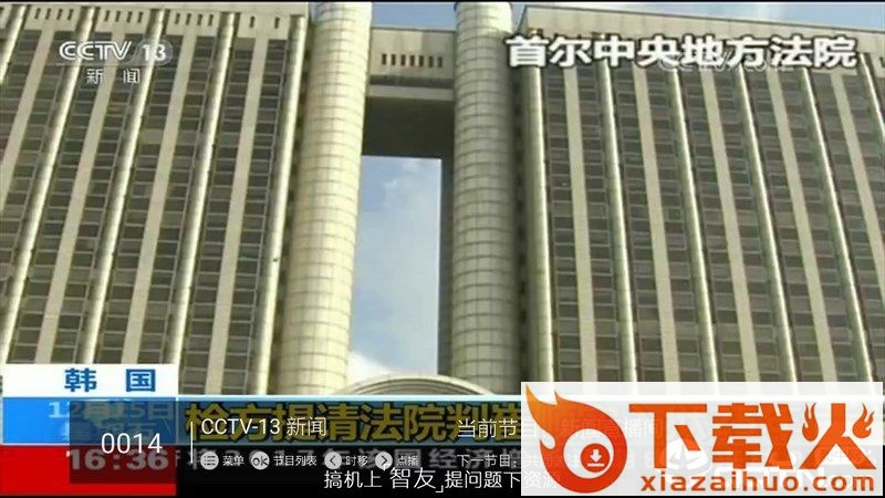 高清电视截图2