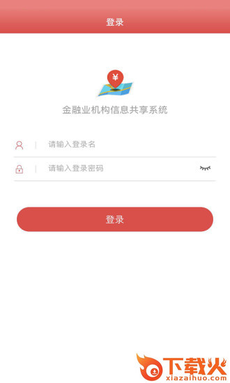 金融数据汇app截图2