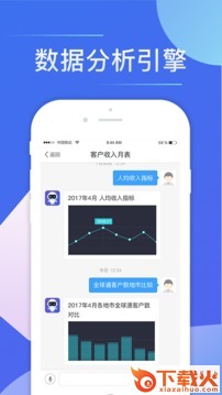 小睿智能助手软件截图2