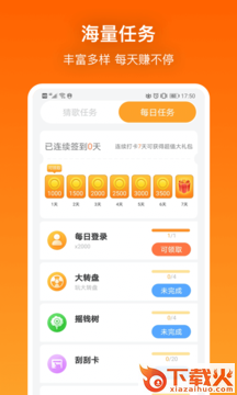 猜猜大师app截图1