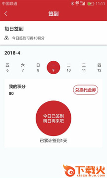 优小巷购物软件截图1