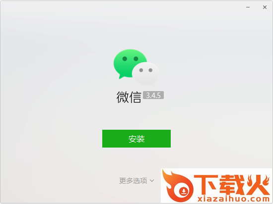 微信xp系统版官方下载