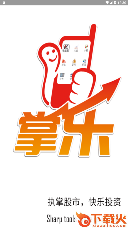 华福掌乐app截图1