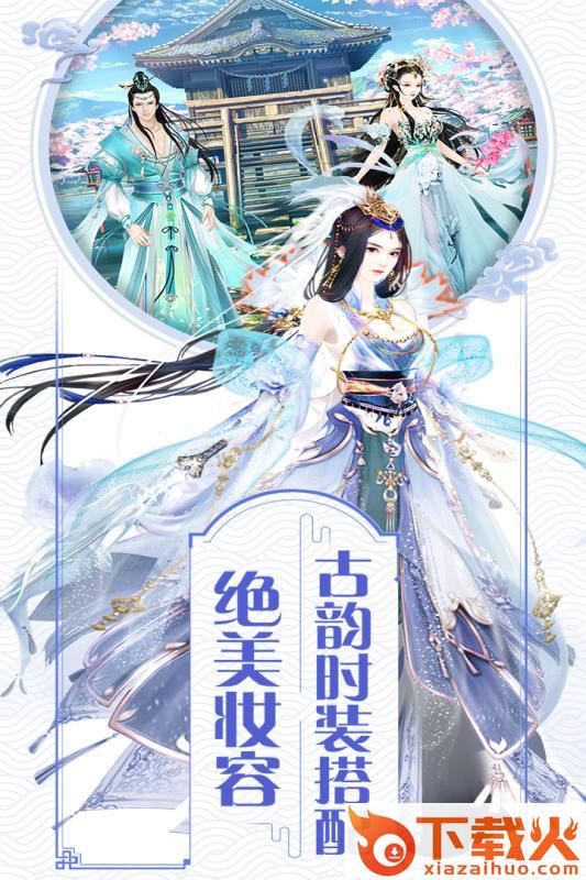 皇后升职记截图2