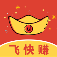 飞快赚app下载安装-飞快赚appv1.0 最新版