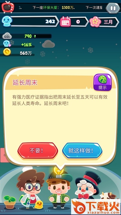 地球游戏最新版