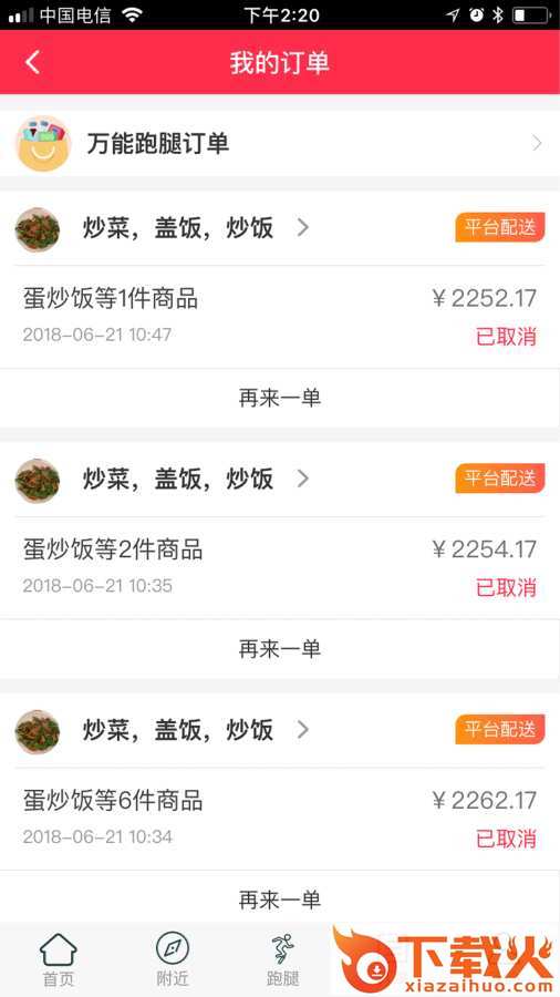 冕宁同城外卖app截图1