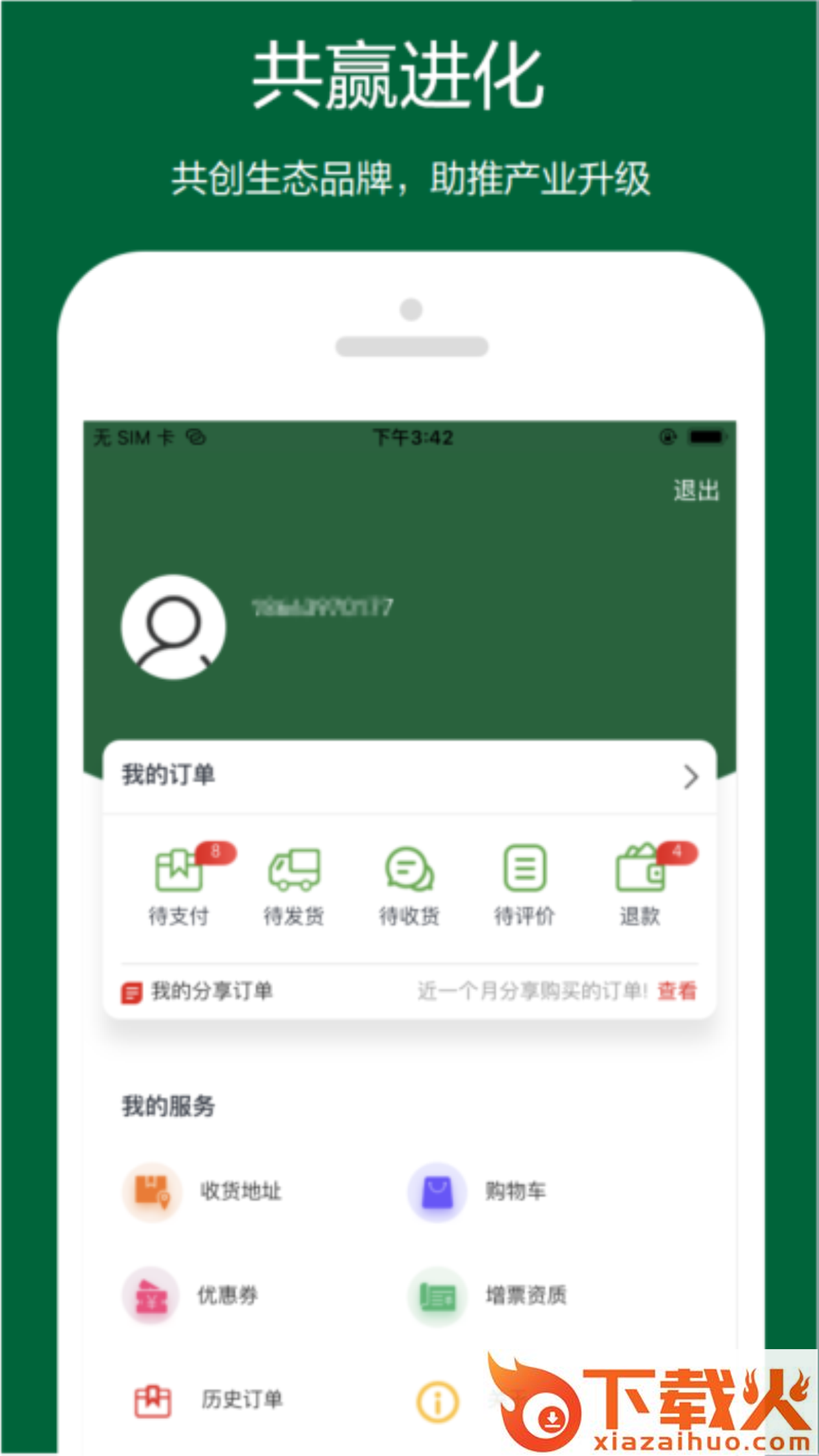 乐家诚品截图2