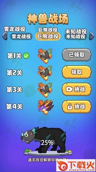 部落吃鸡苹果版