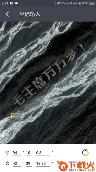 马克地图最新版截图2