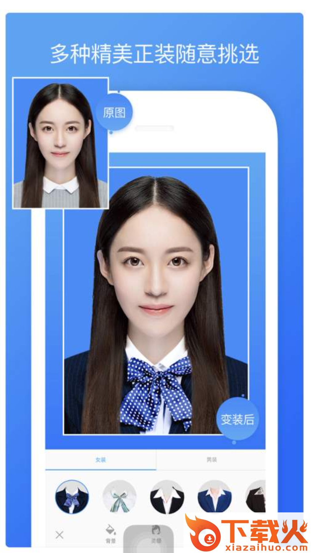 最好证件照app截图2