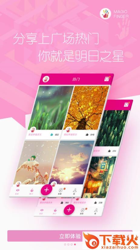 魔幻壁纸锁屏app截图2