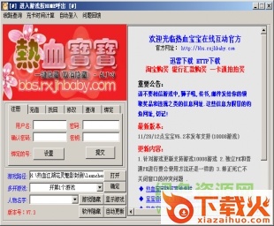 smallb332a251d6e76460331608b4e94e4db9.png 热血江湖英雄挂下载