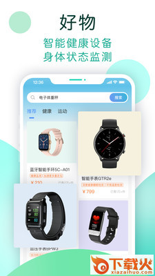 数字生活-NOW健康 v1.1.004 官方版截图1