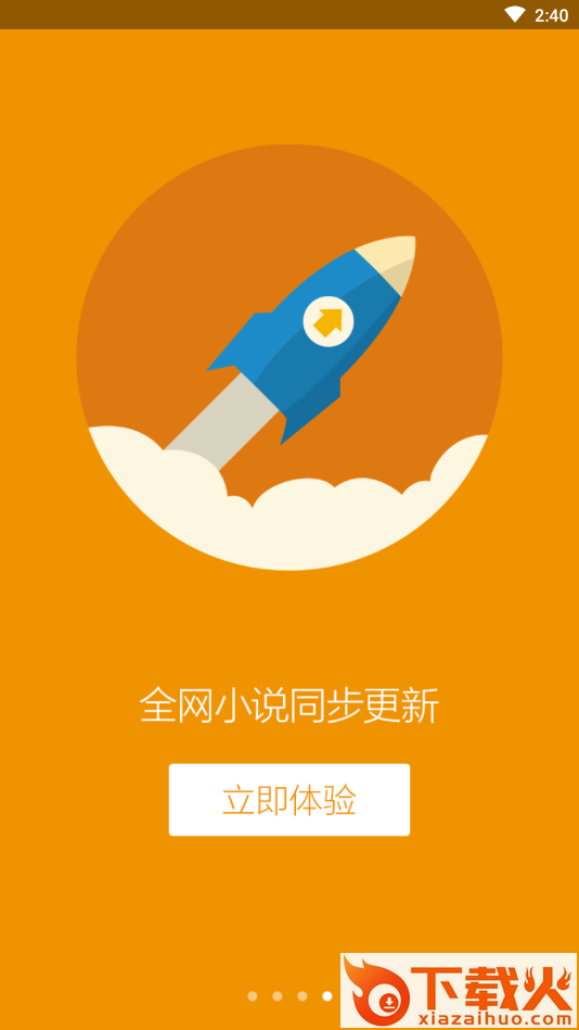 小书亭2017旧版本截图2