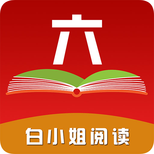 白小姐阅读app下载-白小姐阅读v1.0.1 安卓版