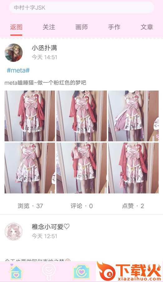 ilo-Lolita app截图2