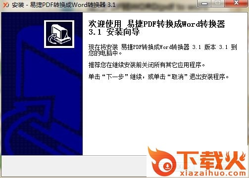 易捷pdf阅读器 v3.0 绿色版 截图1
