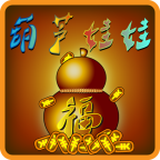 葫芦娃娃app最新版下载-葫芦娃娃appv1.8.0 安卓版