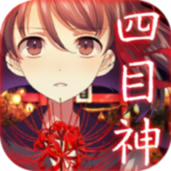 四目神汉化版下载-四目神下载中文版v1.1.4 官方版