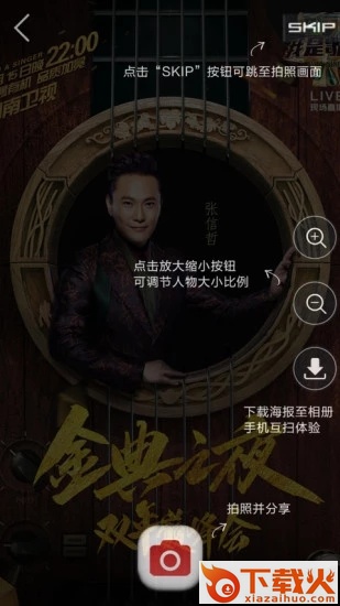 AR明星魔拍相机app下载截图1