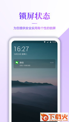 超清壁纸截图2