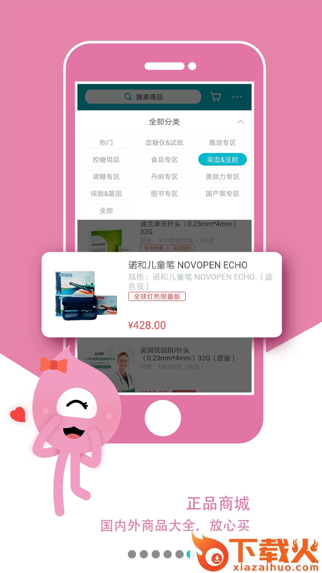 糖糖圈官方下载截图2