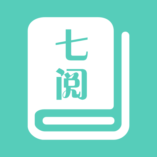 七阅小说APP下载-七阅小说v2.0 安卓版