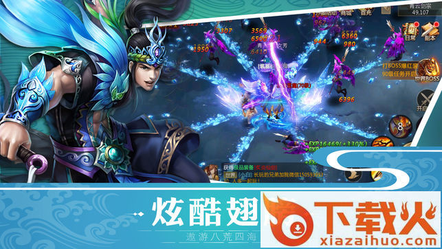 上古御剑诀截图2