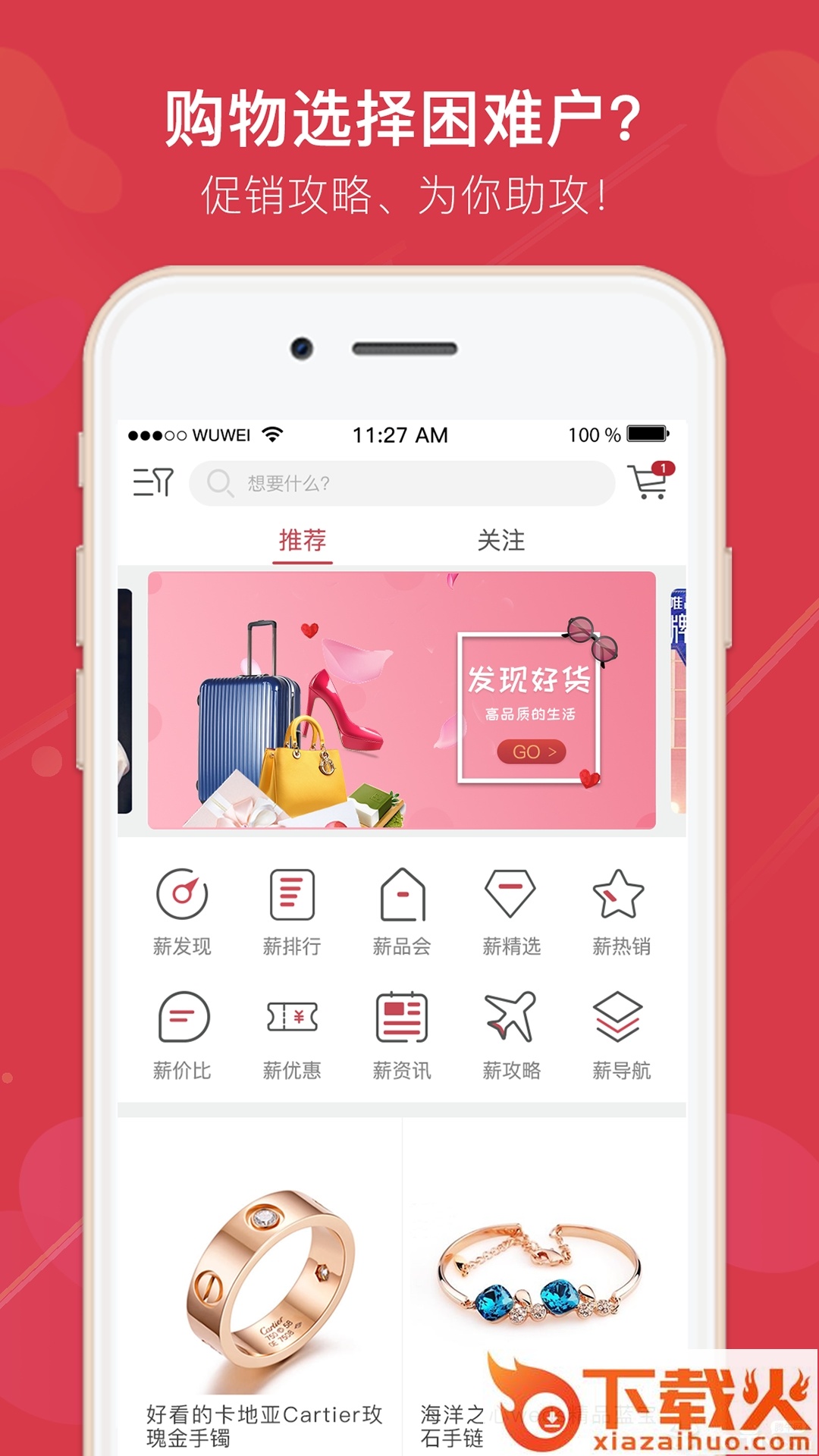 薪商城截图1