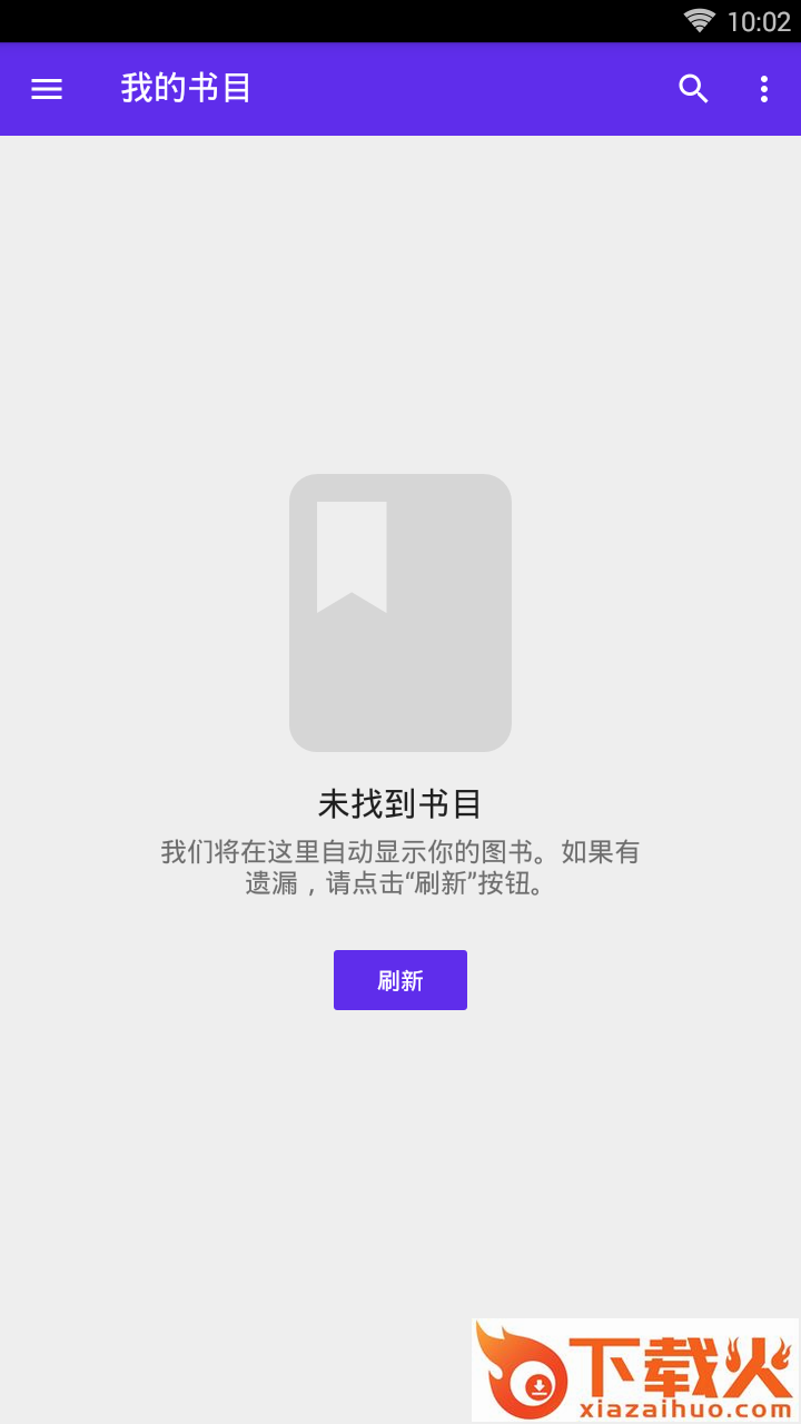 锂Epub阅读软件截图1